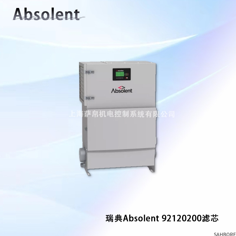 瑞典Absolent 92120200滤芯