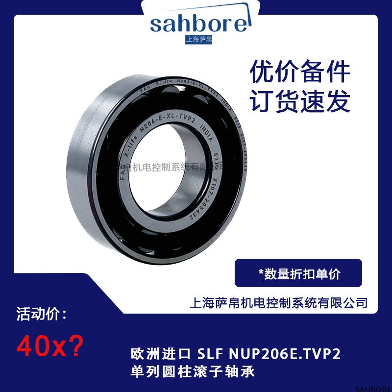 欧洲进口 SLF NUP206E.TVP2单列圆柱滚子轴承