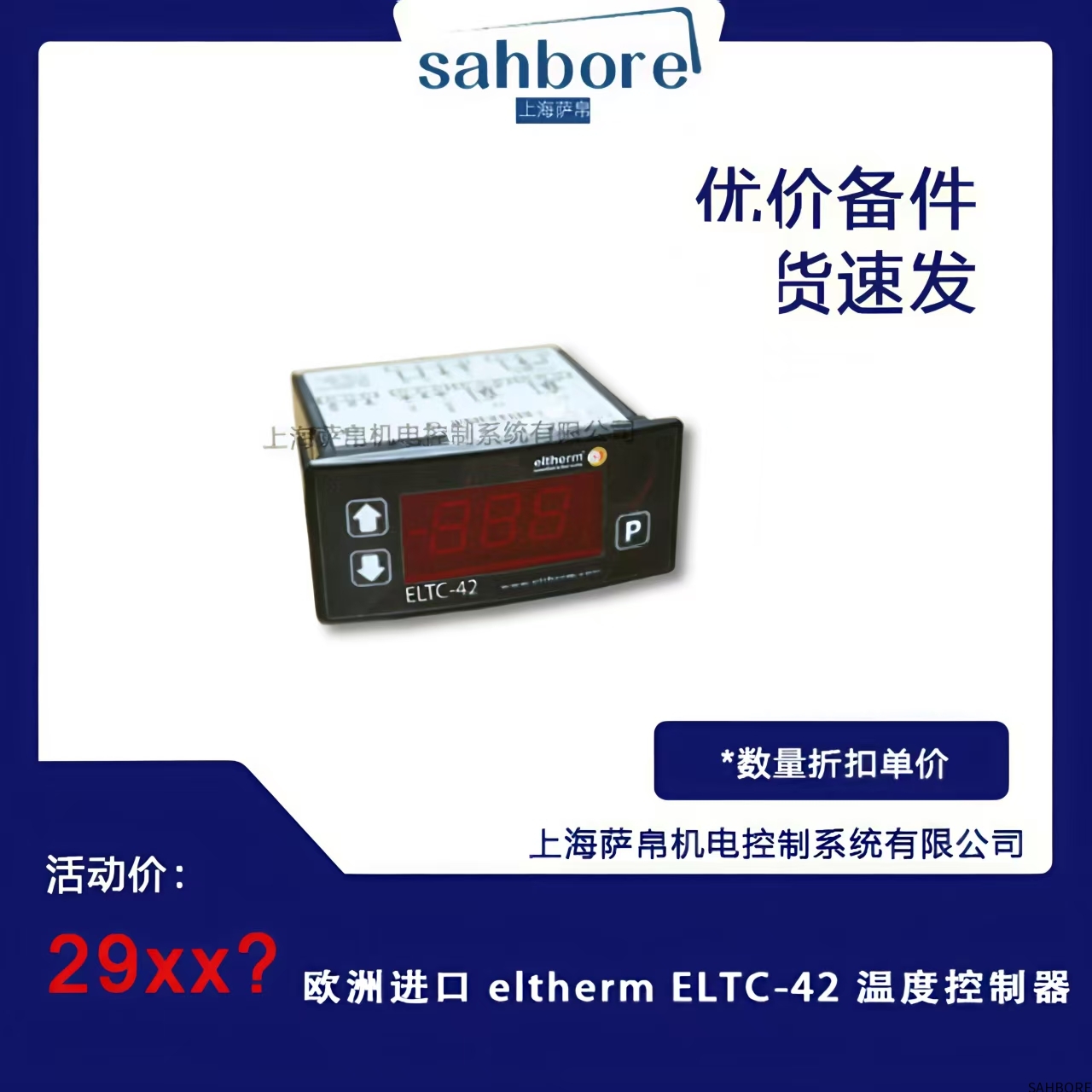 欧洲进口 eltherm ELTC-42温度控制器