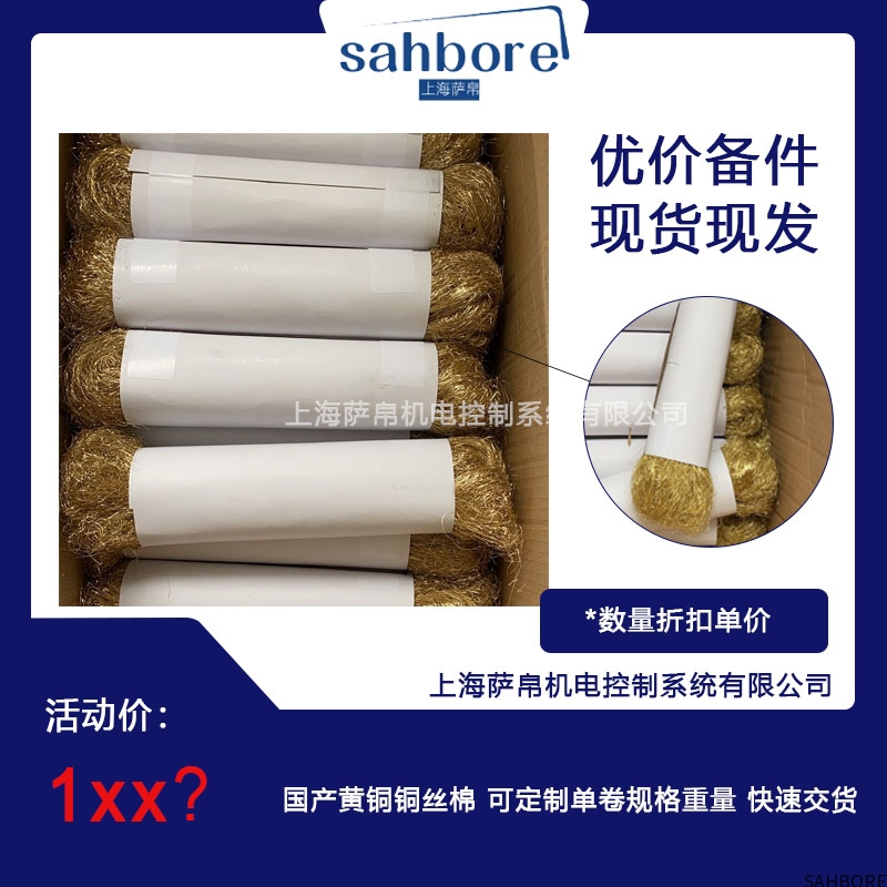 国产黄铜铜丝棉