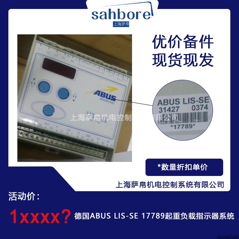德国ABUS LIS-SE 17789起重负载指示器系统