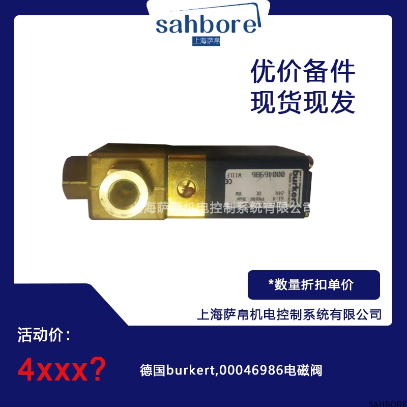 德国burkert 00046986电磁阀