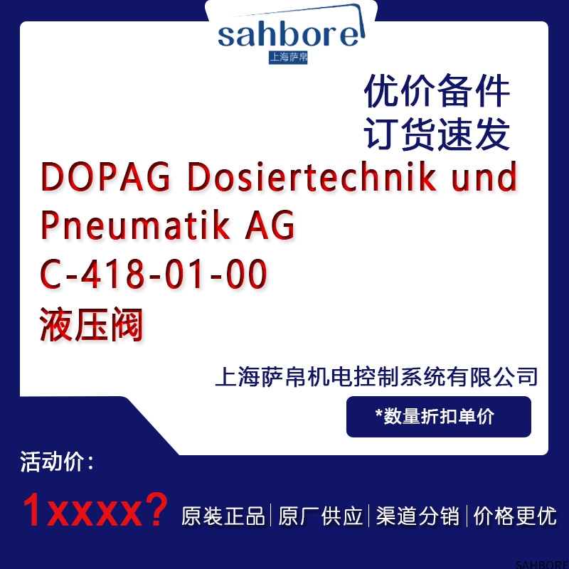 DOPAG Dosiertechnik undPneumatik AGC-418-01-00液压阀