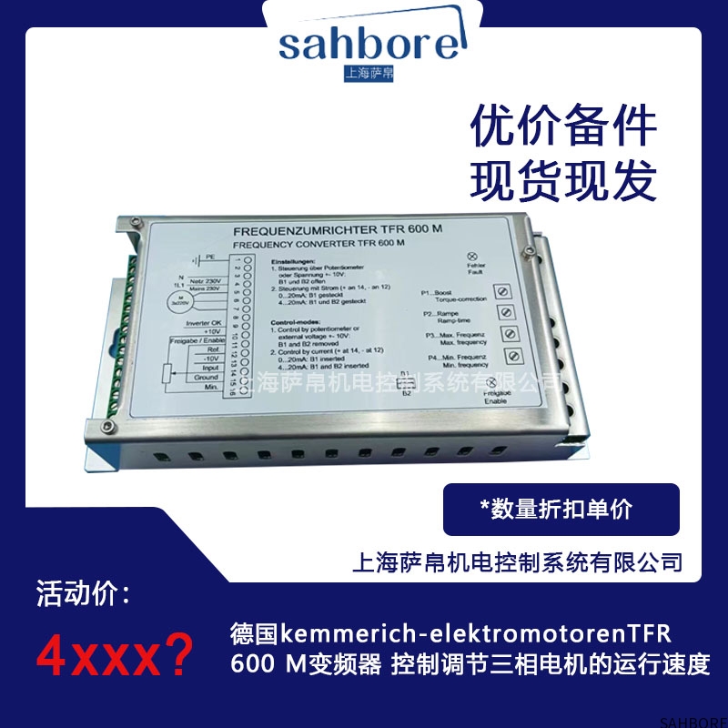 德国kemmerich-elektromotorenTFR600 M变频器