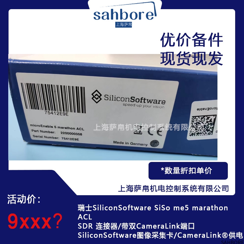 瑞士SiliconSoftware SiSo me5 marathonACLSDR 连接器