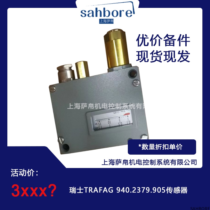 瑞士TRAFAG 940.2379.905传感器