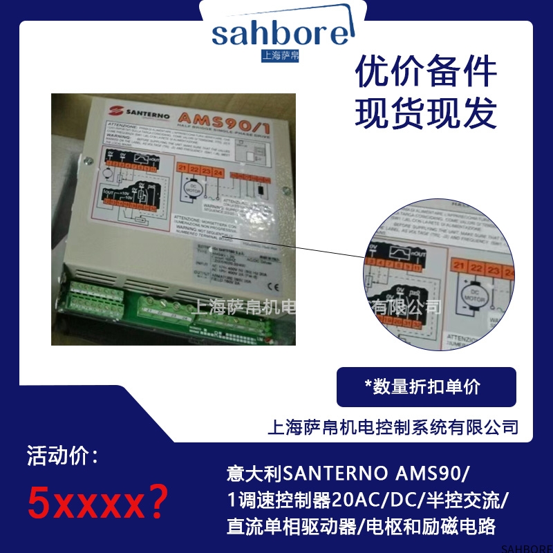 意大利SANTERNO AMS90/1调速控制器