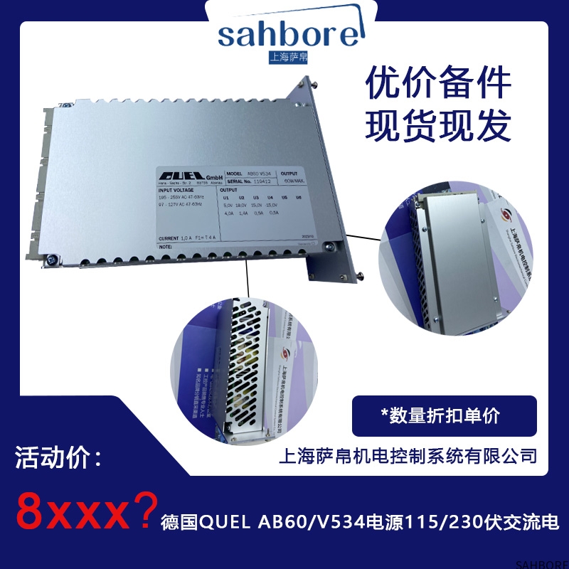 德国QUEL AB60/V534电源