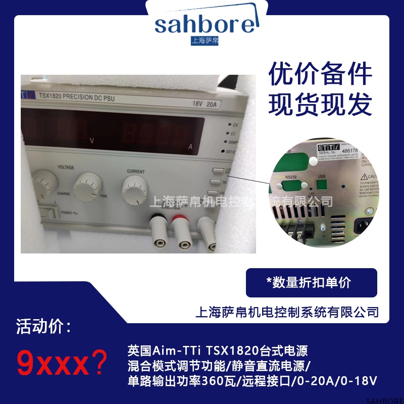 英国Aim-TTi TSX1820台式电源