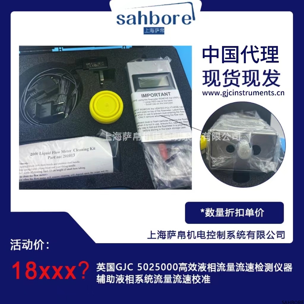 英国GJC 5025000高效液相流量流速检测仪器