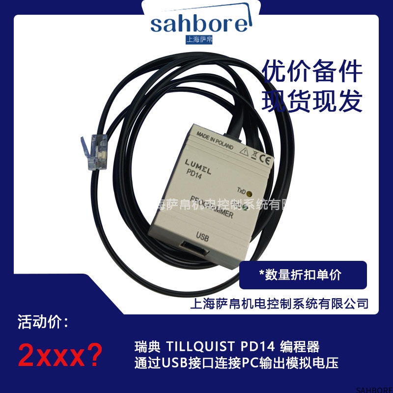 瑞典 TILLQUIST PD14 编程器