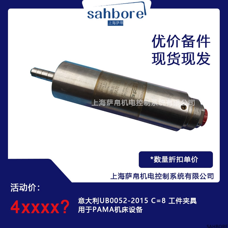 意大利UB0052-2015 C=8工件夹具