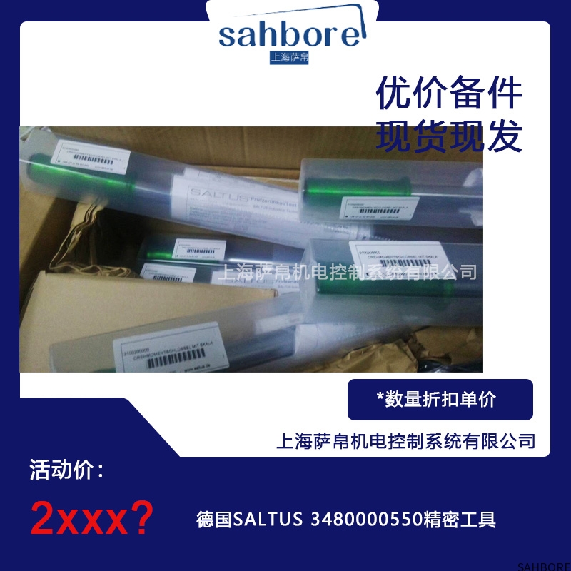 德国SALTUS 3480000550精密工具