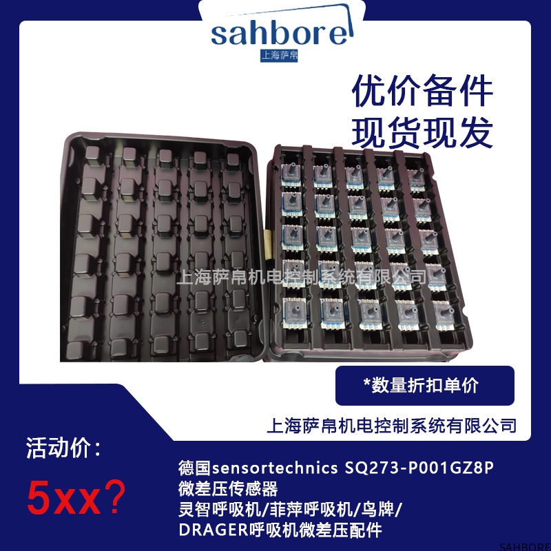 德国sensortechnics sQ273-P001GZ8P微差压传感器
