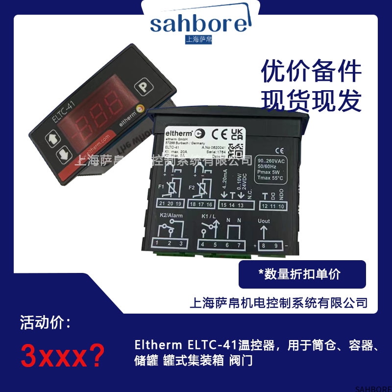 Eltherm ELTC-41温控器