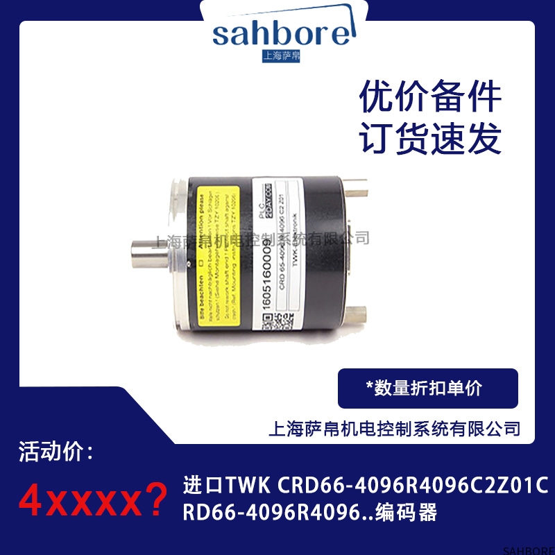 进口TWK CRD66-4096R4096C2Z01编码器议价
