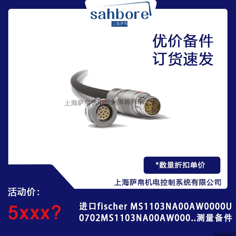 进口fischer MS1103NA00AW0000U0702MS1103NA00AW000..测量备件议价