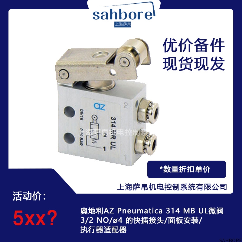 奥地利AZ Pneumatica 314 MB UL微型阀门