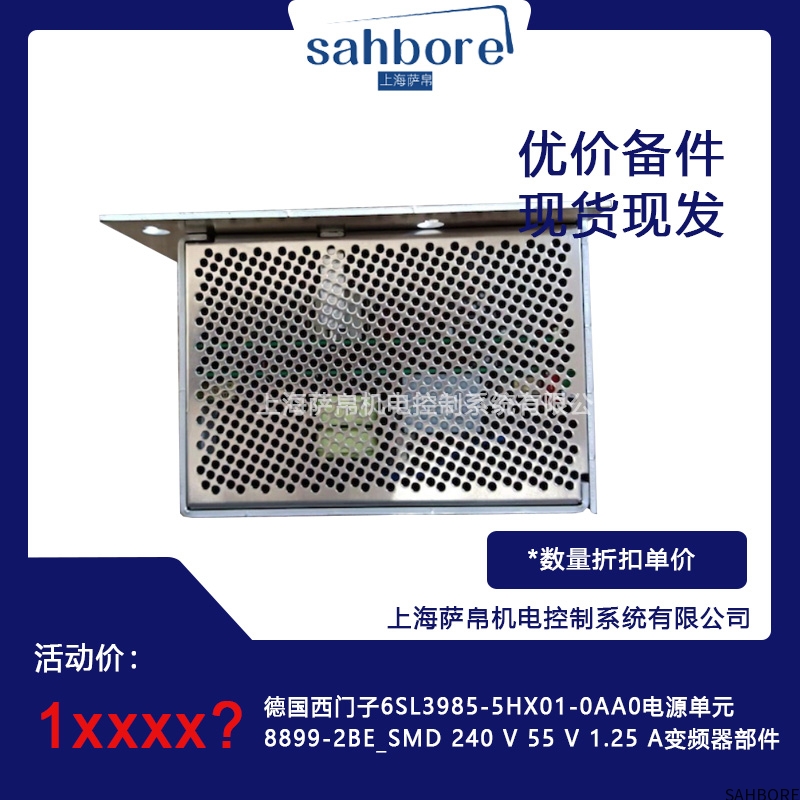 德国西门子6SL3985-5HX01-0AA0电源单元