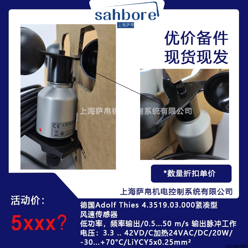 德国Adolf Thies 4.3519.03.000紧凑型风速传感器