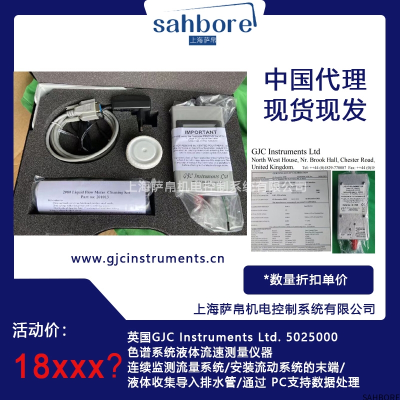 英国GjC Instruments Ltd.5025000色谱系统液体流速测量仪器