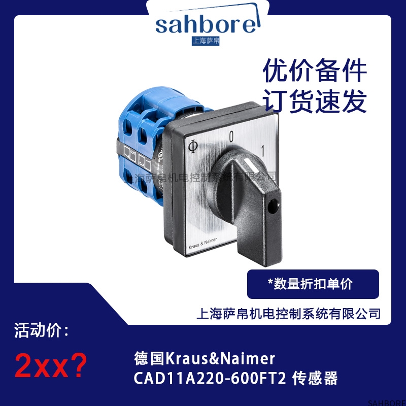 德国Kraus&Naimer CAD11A220-600FT2 传感器议价