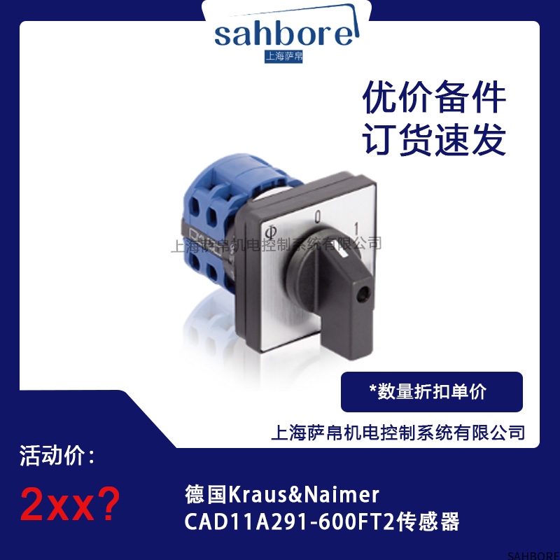 德国Kraus&Naimer CAD11A291-600FT2传感器议价