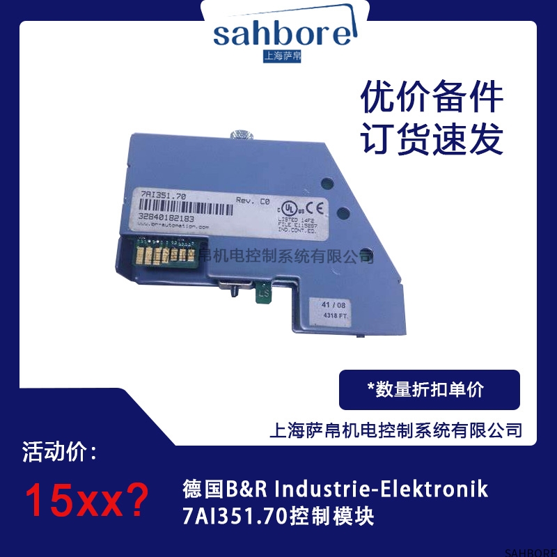 德国B&RIndustrie-Elektronik 7AI351.70控制模块议价