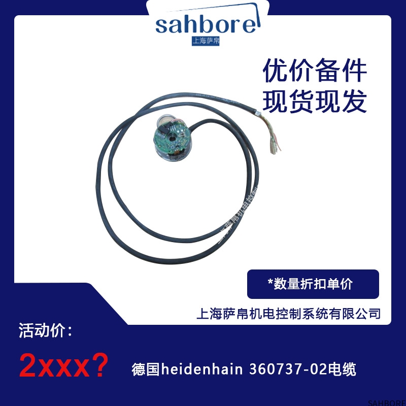 德国heidenhain 360737-02电缆议价