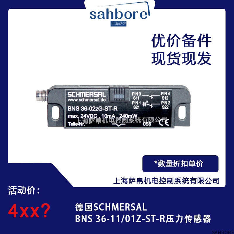 德国SCHMERSAL BNS 36-11/01Z-ST-R压力传感器议价