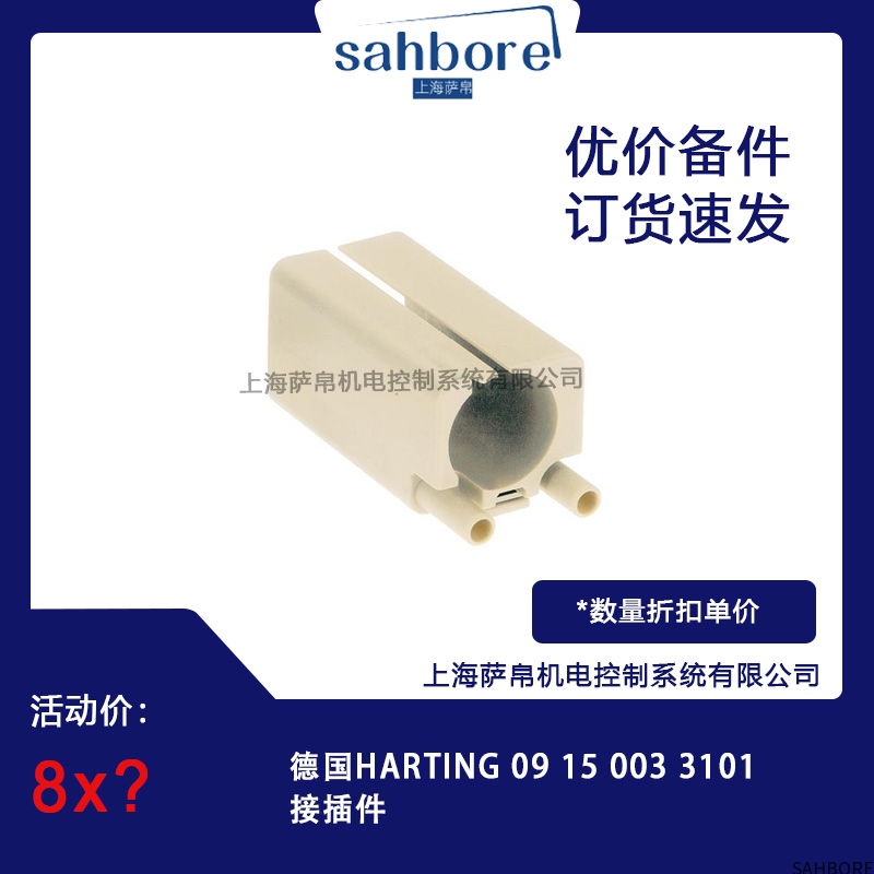 德国HARTING 09 15 003 3101接插件议价