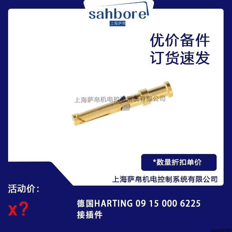 德国HARTING 09 15 000 6225接插件议价