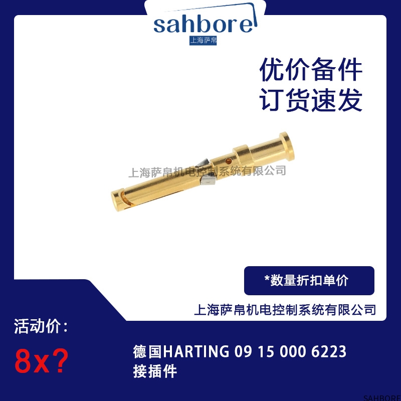 德国HARTING 09 15 000 6223接插件议价