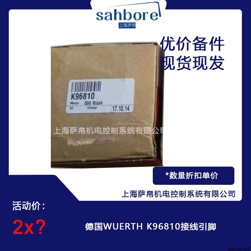 德国WUERTH K96810接线引脚