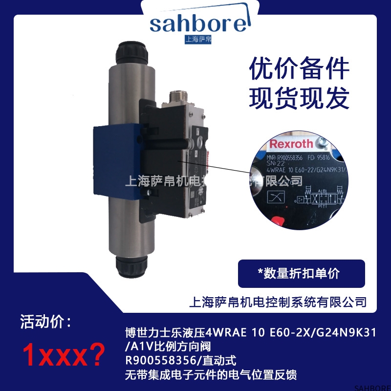 博世力士乐液压4WRAE 10 E60-2X/G24N9K31/A1V比例方向阀