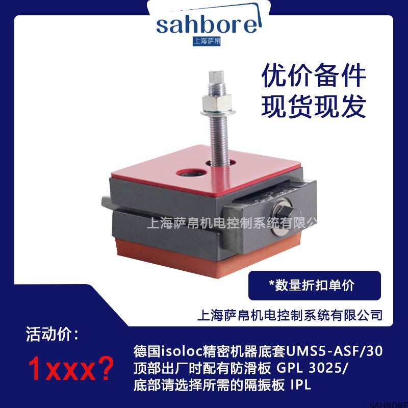 德国isoloc精密机器底套UMS5-ASF/30