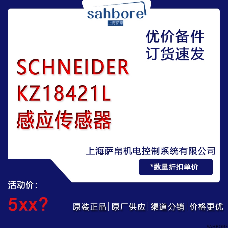 SCHNEIDERKZ18421L感应传感器